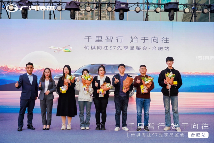 35城先享品鉴，传祺向往S7合肥站预售开启