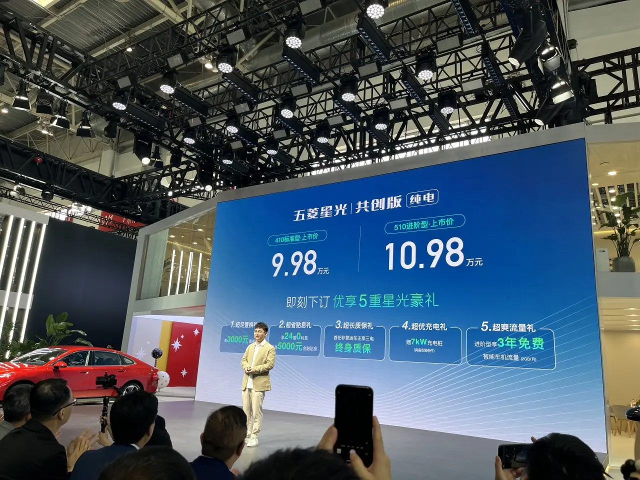 北京车展｜五菱星光EV上市 9.98万起 配15.6英寸大屏 车长超4.8米