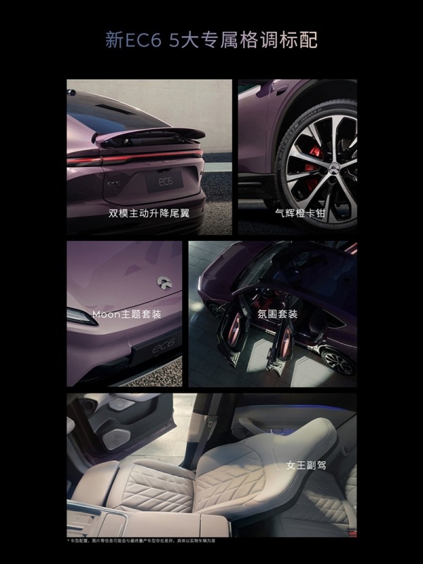 蔚来EC6 全部在售 2024款 2023款 2022款 2020款,新款蔚来EC6正式上市 售价35.8万起